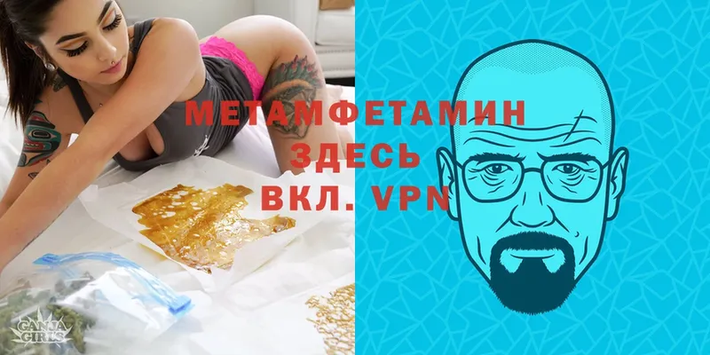 МЕТАМФЕТАМИН кристалл  Вязьма 